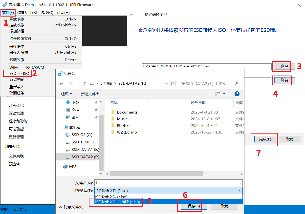Windows 11 LTSC2024 26300.9807 优化版 – placeholder(2026.10.20)-图片2