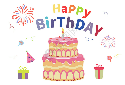 生日信，2026~